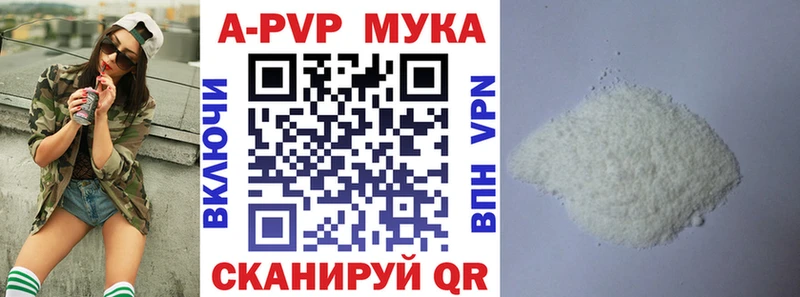 наркошоп  Корсаков  A PVP Соль 
