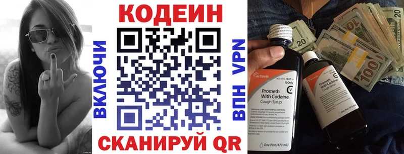 где можно купить наркотик  kraken ССЫЛКА  Кодеиновый сироп Lean напиток Lean (лин)  Корсаков 