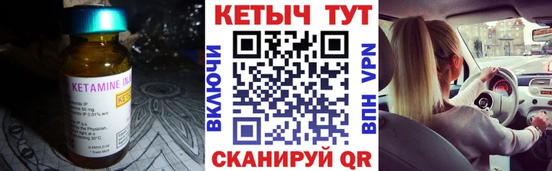 где купить наркотик  Корсаков  КЕТАМИН VHQ 