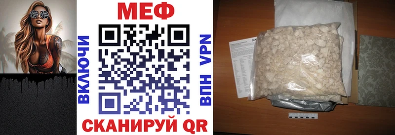 МЕФ мука  Корсаков 