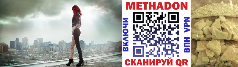 Метадон мёд  закладки  Корсаков 